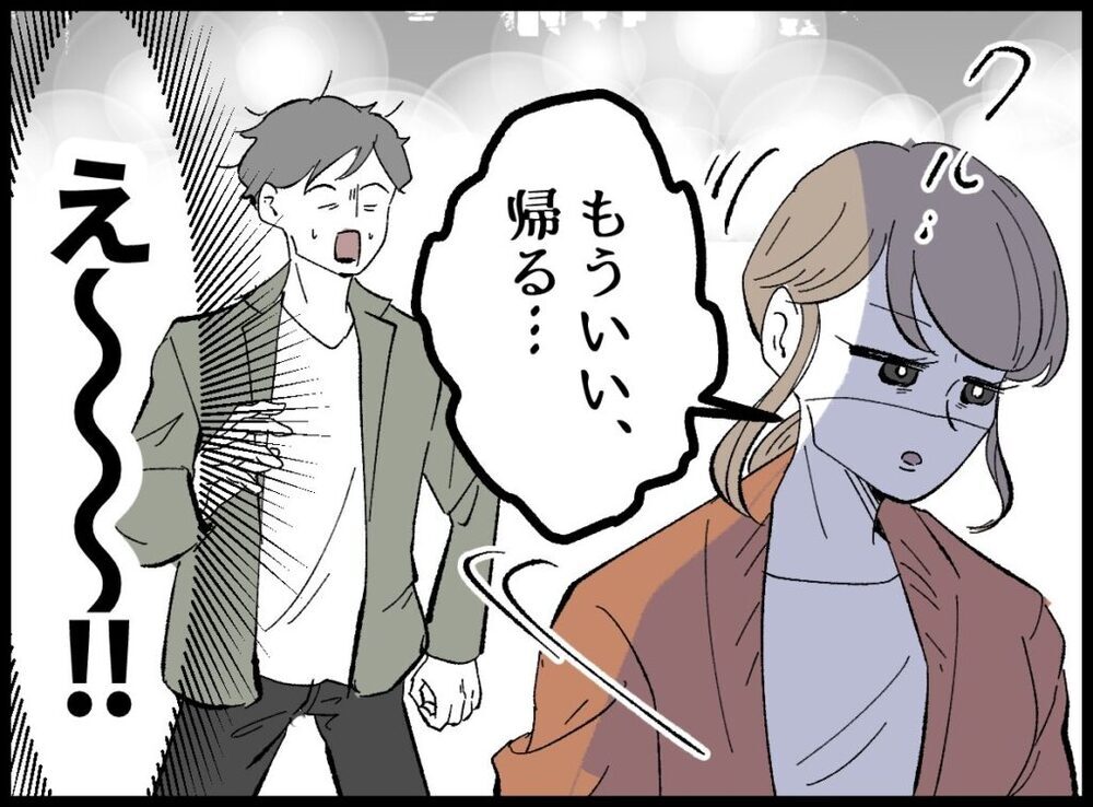 落ち込む妻にどう接するのが正解…？ 妊活から気持ちが離れていく…【僕たちは親になりたい Vol.5】