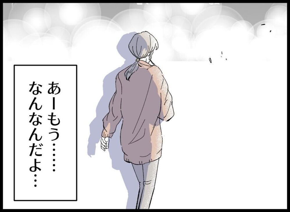 落ち込む妻にどう接するのが正解…？ 妊活から気持ちが離れていく…【僕たちは親になりたい Vol.5】