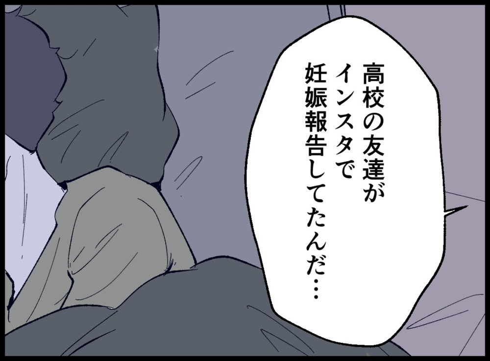 落ち込む妻にどう接するのが正解…？ 妊活から気持ちが離れていく…【僕たちは親になりたい Vol.5】