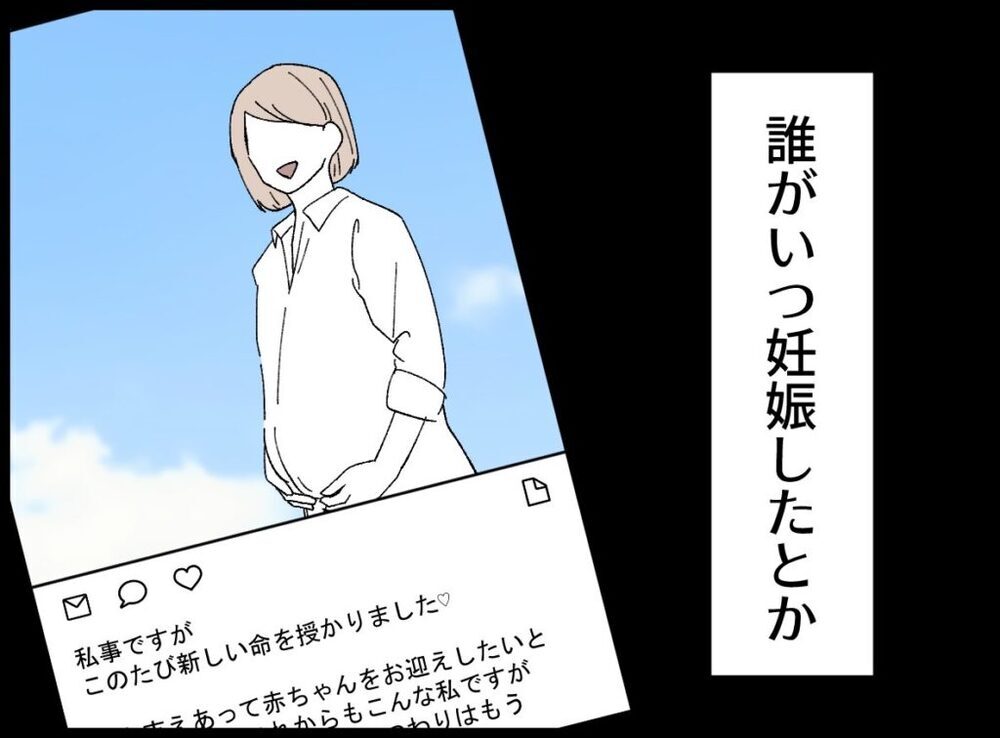 焦った妻の妊活プレッシャーがつらすぎる…勘弁してほしい【僕たちは親になりたい Vol.6】