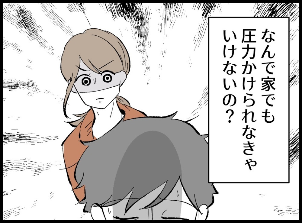 焦った妻の妊活プレッシャーがつらすぎる…勘弁してほしい【僕たちは親になりたい Vol.6】