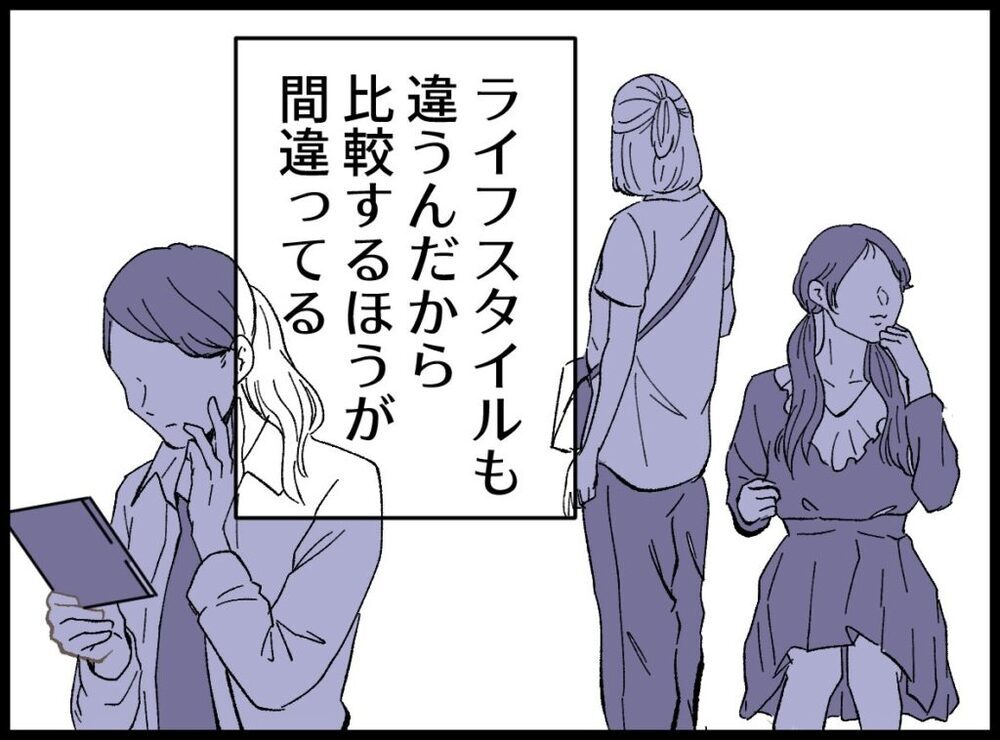 焦った妻の妊活プレッシャーがつらすぎる…勘弁してほしい【僕たちは親になりたい Vol.6】