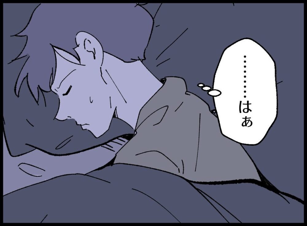 「埋め合わせは必ずするから」妻と約束した夫　しかし、次の月になると…【僕たちは親になりたい Vol.7】