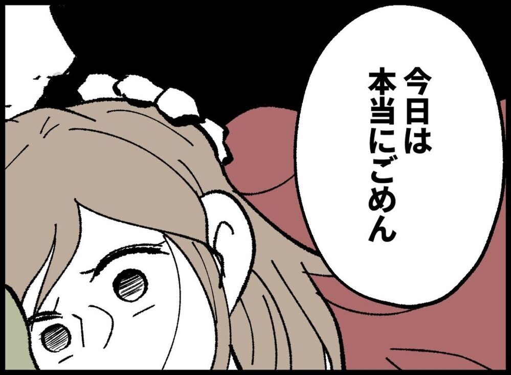 「埋め合わせは必ずするから」妻と約束した夫　しかし、次の月になると…【僕たちは親になりたい Vol.7】