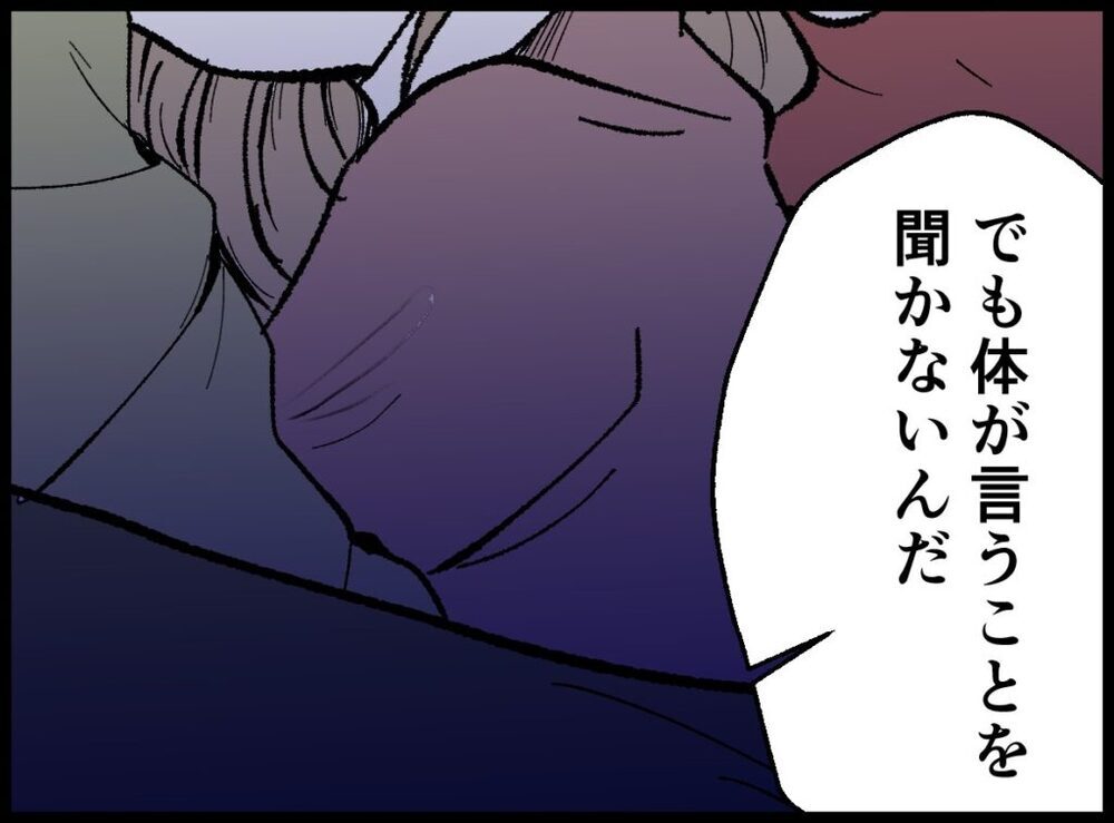 「埋め合わせは必ずするから」妻と約束した夫　しかし、次の月になると…【僕たちは親になりたい Vol.7】