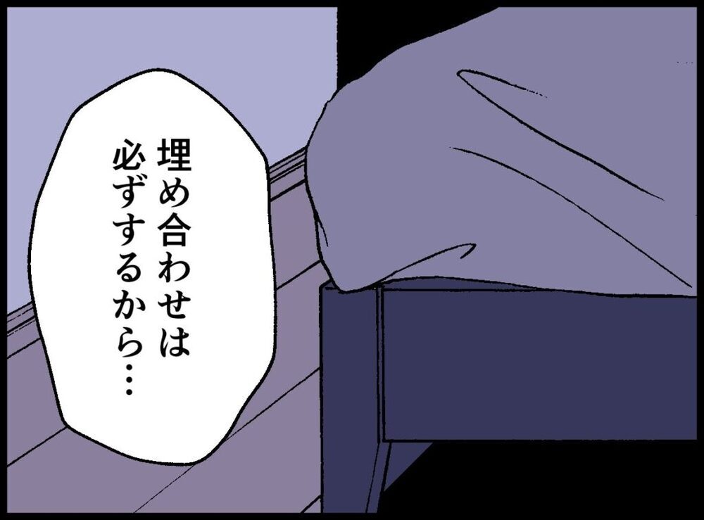 「埋め合わせは必ずするから」妻と約束した夫　しかし、次の月になると…【僕たちは親になりたい Vol.7】