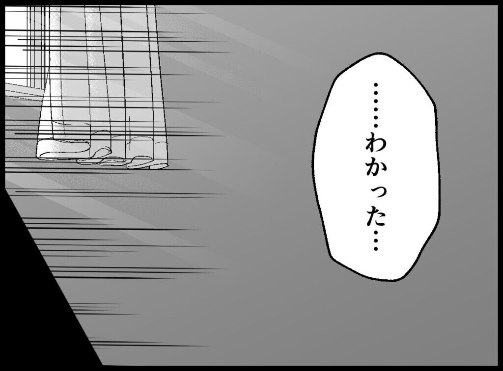 「埋め合わせは必ずするから」妻と約束した夫　しかし、次の月になると…【僕たちは親になりたい Vol.7】