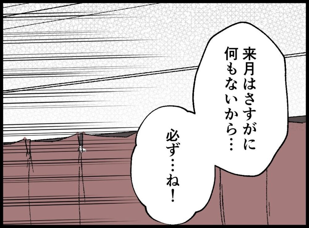 「妻のことは好きだし子どももほしい…」だけど何が夫を拒ませる？【僕たちは親になりたい Vol.8】