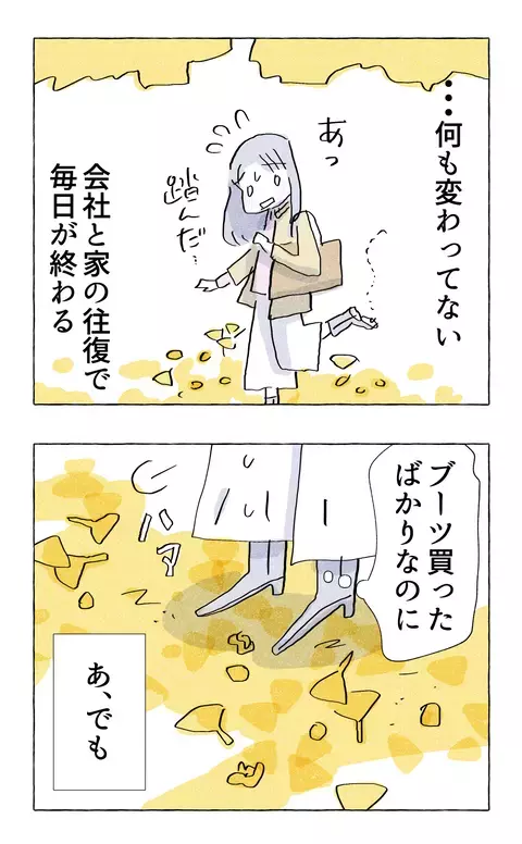 季節が変わりあれから志乃は…!? 気になる彼氏とのその後【やさしさに溺れる Vol.71】