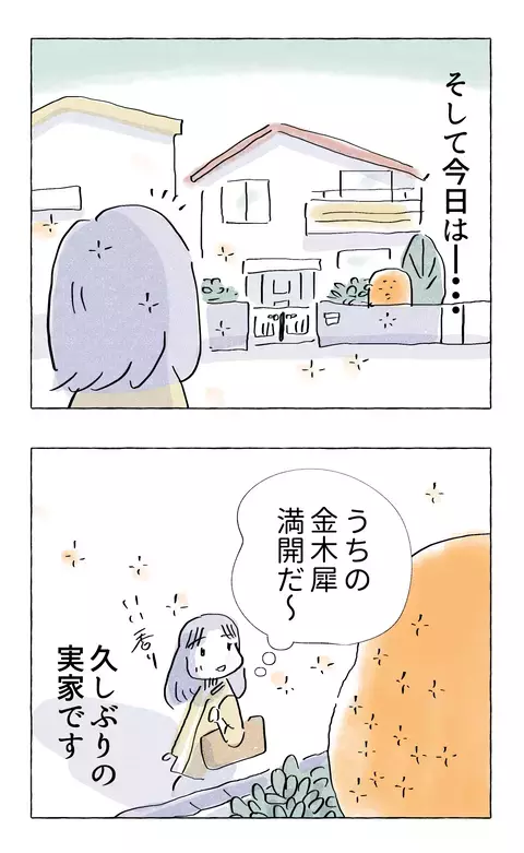 季節が変わりあれから志乃は…!? 気になる彼氏とのその後【やさしさに溺れる Vol.71】