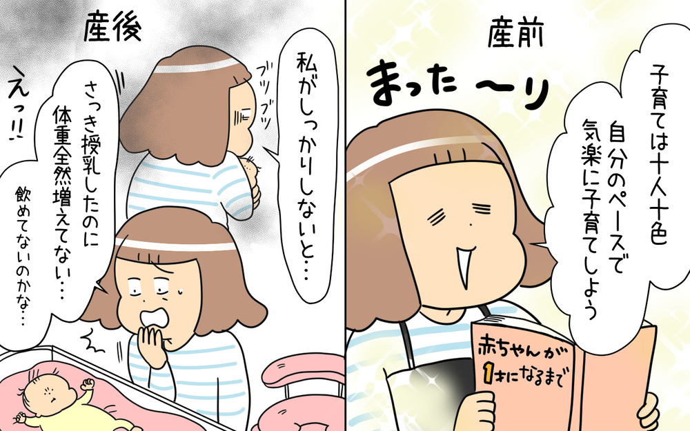 なぜ産後はいきなりメンタル激弱に…？ 今だから労われる当時の自分【育児に遅れと混乱が生じてる !! Vol.64】