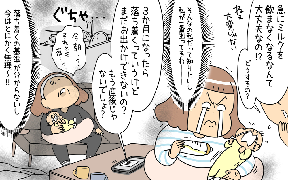 なぜ産後はいきなりメンタル激弱に…？ 今だから労われる当時の自分【育児に遅れと混乱が生じてる !! Vol.64】