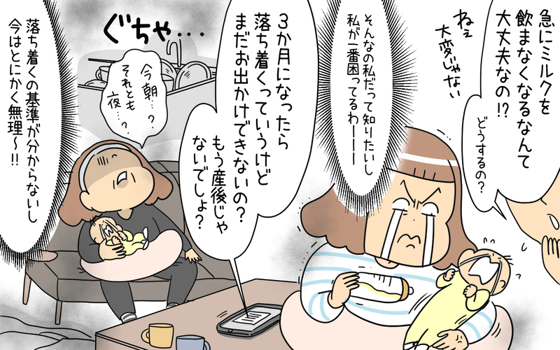 なぜ産後はいきなりメンタル激弱に…？ 今だから労われる当時の自分【育児に遅れと混乱が生じてる !! Vol.64】