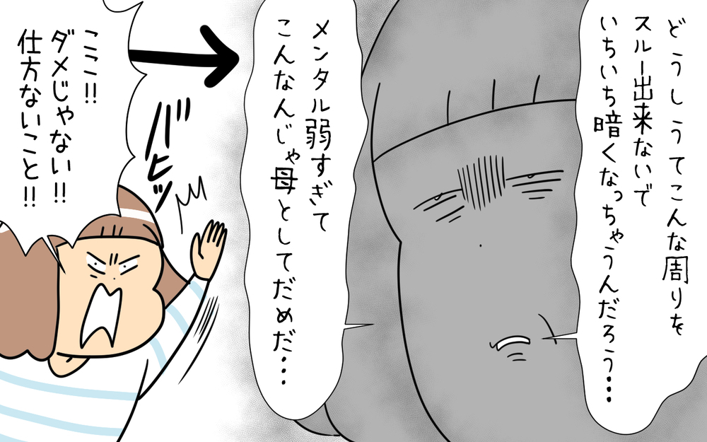 なぜ産後はいきなりメンタル激弱に…？ 今だから労われる当時の自分【育児に遅れと混乱が生じてる !! Vol.64】