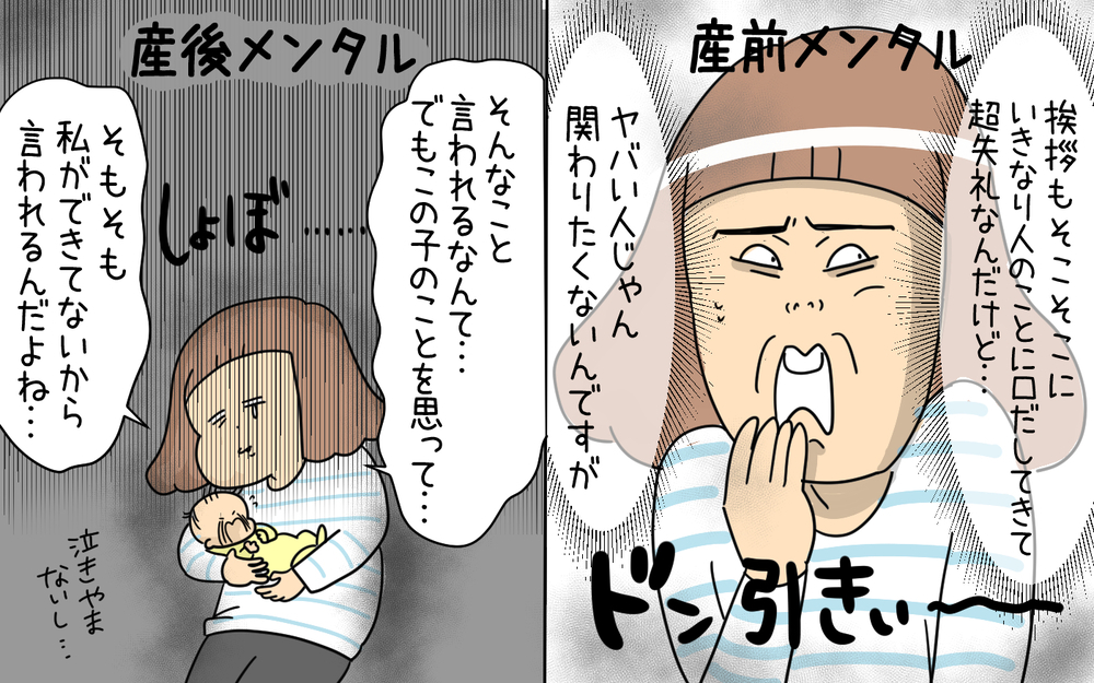 なぜ産後はいきなりメンタル激弱に…？ 今だから労われる当時の自分【育児に遅れと混乱が生じてる !! Vol.64】