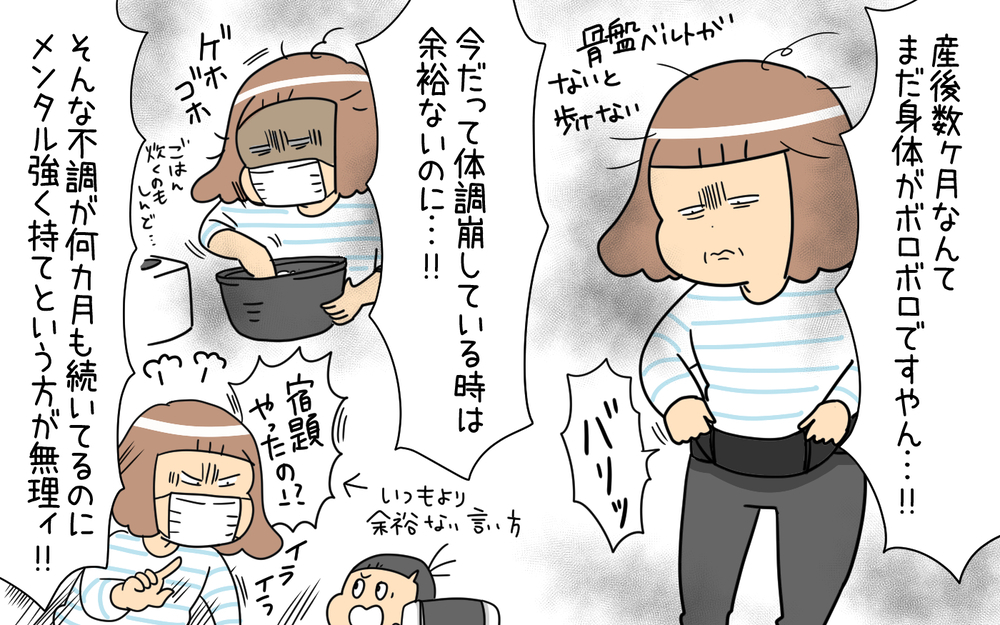 なぜ産後はいきなりメンタル激弱に…？ 今だから労われる当時の自分【育児に遅れと混乱が生じてる !! Vol.64】