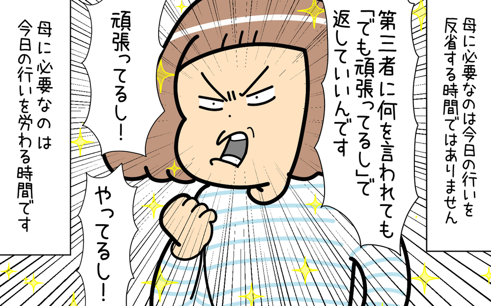 なぜ産後はいきなりメンタル激弱に…？ 今だから労われる当時の自分【育児に遅れと混乱が生じてる !! Vol.64】