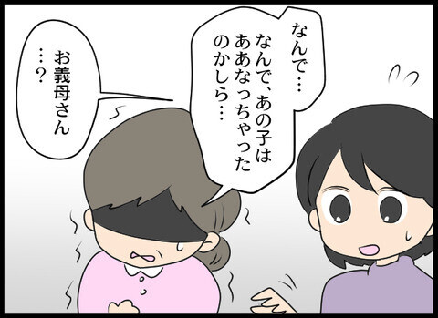 息子の情けなさに義母が涙!? 嫁に「話を聞いてほしい」と言い出して…【裏切り夫から全て奪ってやった話 Vol.25】