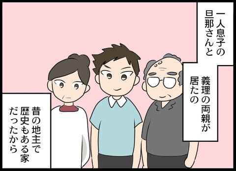 明かされる義母の過去…夫が歪んだ理由はいったい…？【裏切り夫から全て奪ってやった話 Vol.26】