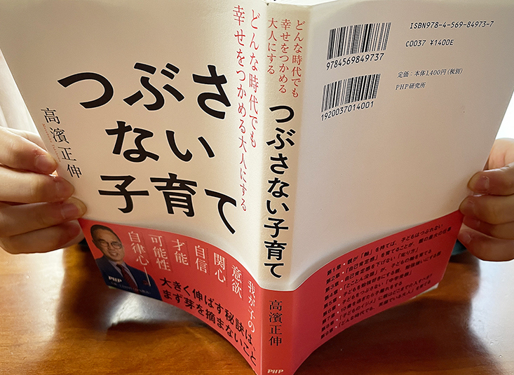 攻撃的な子どもが増えている!? トラブル回避を最優先にした先に起こることとは【つぶさない子育て Vol.1】