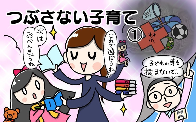 攻撃的な子どもが増えている!? トラブル回避を最優先にした先に起こることとは【つぶさない子育て Vol.1】