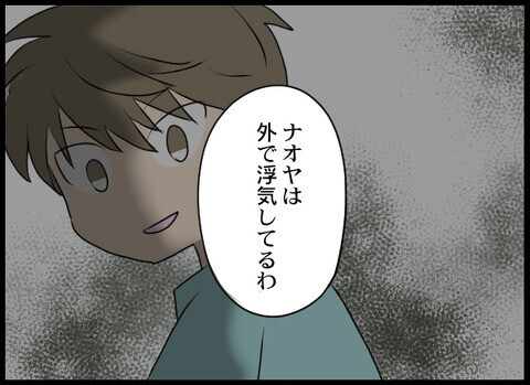 「息子と別れて自由になっていい」義母が離婚を勧める理由って？【裏切り夫から全て奪ってやった話 Vol.29】