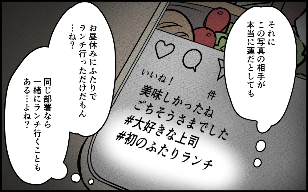 「奥さんにどうぞ」例の女性から妻宛に花束のプレゼント…その真意とは？＜匂わせ女からの挑戦状 3話＞【夫婦の危機 まんが】