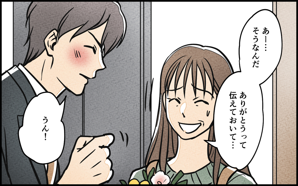 「奥さんにどうぞ」例の女性から妻宛に花束のプレゼント…その真意とは？＜匂わせ女からの挑戦状 3話＞【夫婦の危機 まんが】