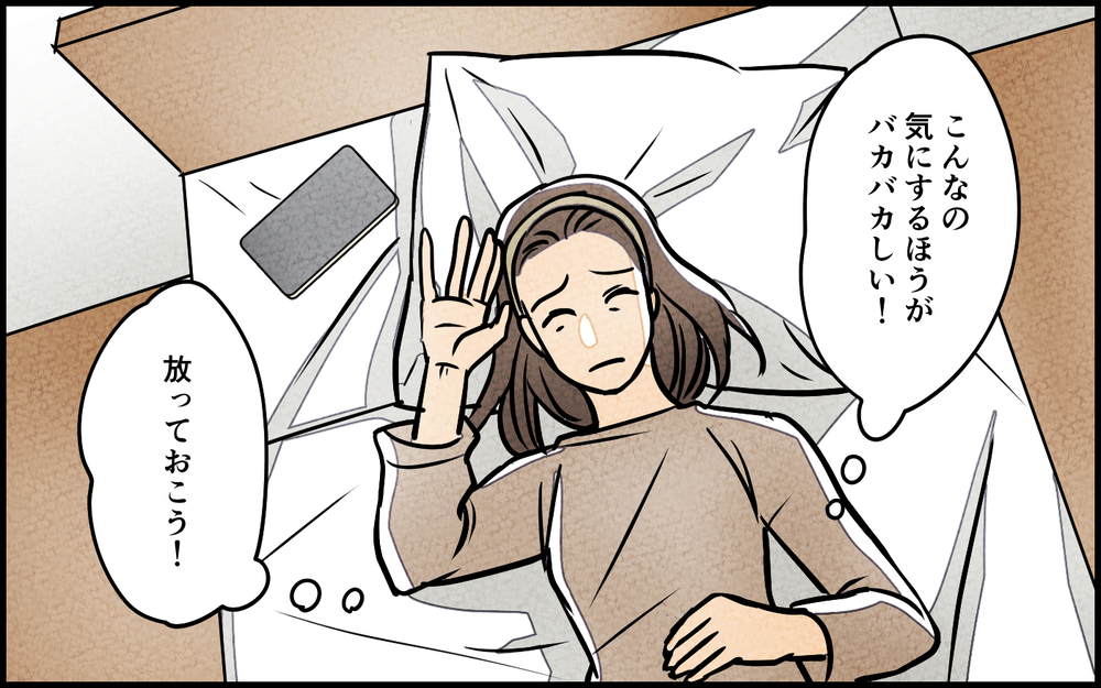 「奥さんにどうぞ」例の女性から妻宛に花束のプレゼント…その真意とは？＜匂わせ女からの挑戦状 3話＞【夫婦の危機 まんが】