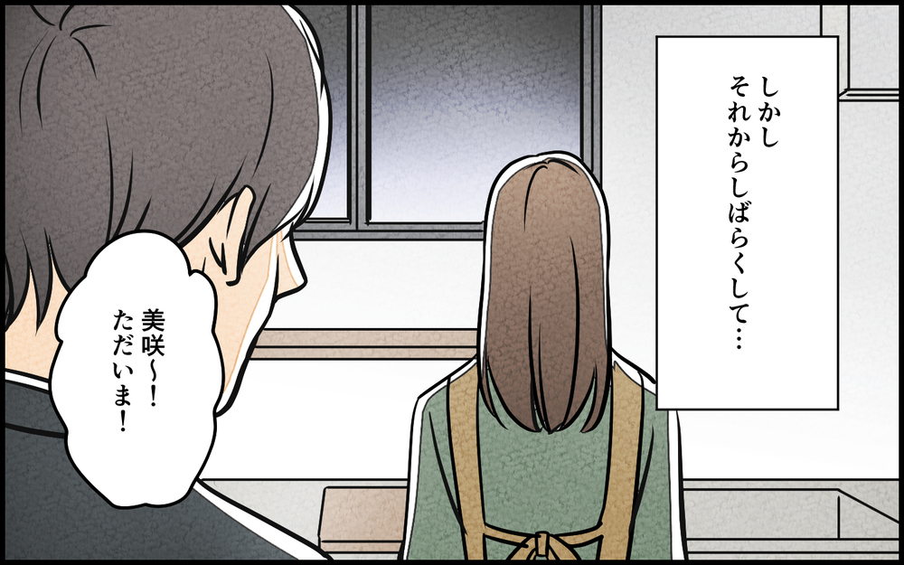 「奥さんにどうぞ」例の女性から妻宛に花束のプレゼント…その真意とは？＜匂わせ女からの挑戦状 3話＞【夫婦の危機 まんが】