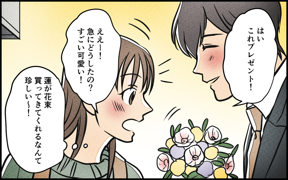 「奥さんにどうぞ」例の女性から妻宛に花束のプレゼント…その真意とは？＜匂わせ女からの挑戦状 3話＞【夫婦の危機 まんが】