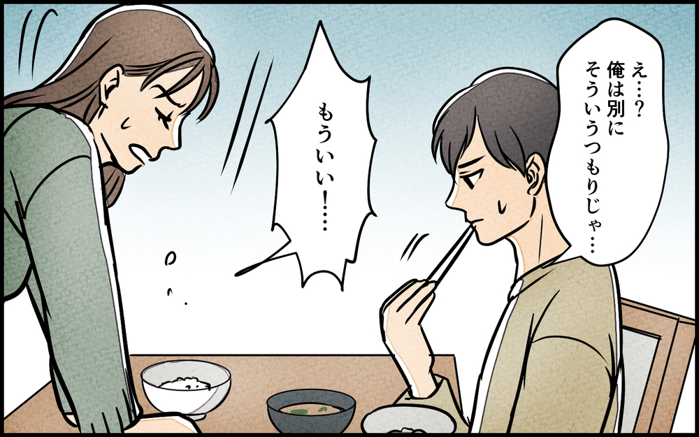 「彼女はそんなことする子じゃない」どうして夫は相手の女をかばうの？＜匂わせ女からの挑戦状 4話＞【夫婦の危機 まんが】