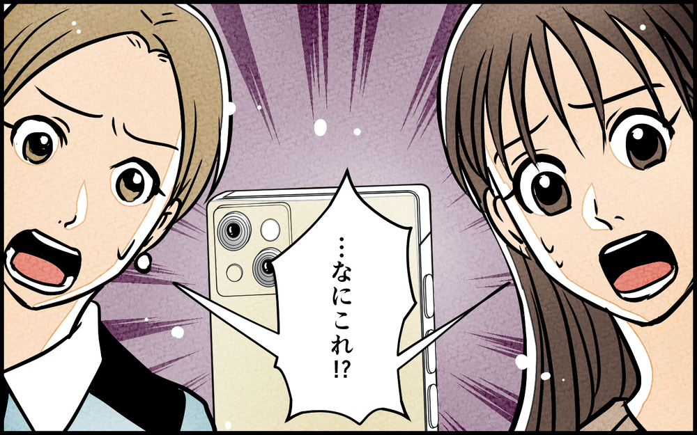 「彼女はそんなことする子じゃない」どうして夫は相手の女をかばうの？＜匂わせ女からの挑戦状 4話＞【夫婦の危機 まんが】