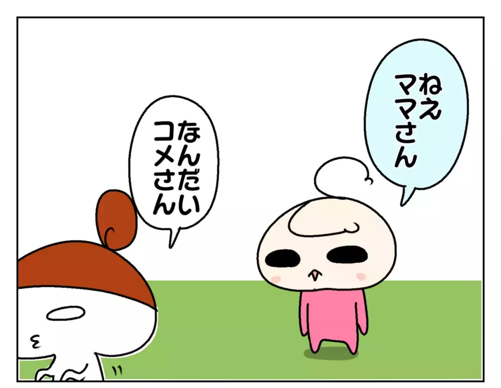 姉妹に新たな出会いの予感!? キッカケは次女の「習い事辞める」宣言【ムスメちゃんとオコメちゃん  第206話】