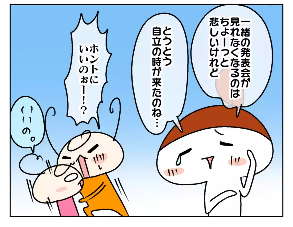 姉妹に新たな出会いの予感!? キッカケは次女の「習い事辞める」宣言【ムスメちゃんとオコメちゃん  第206話】