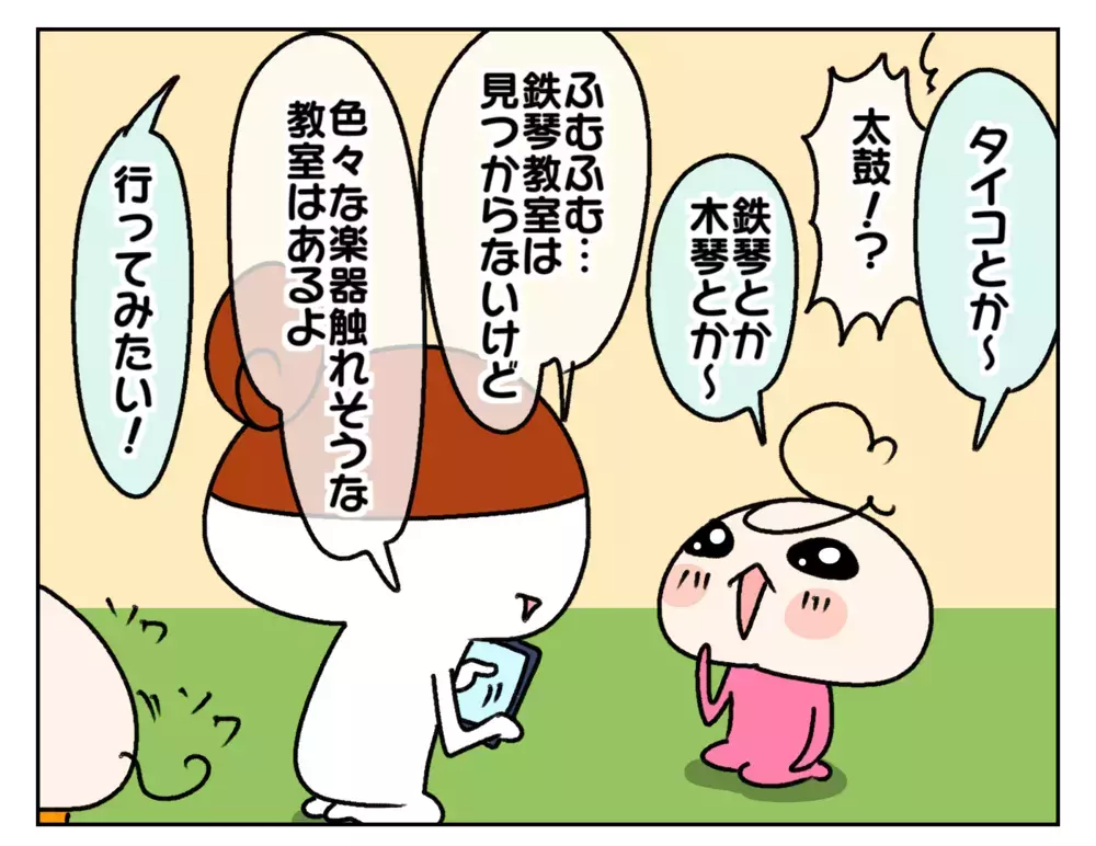 姉妹に新たな出会いの予感!? キッカケは次女の「習い事辞める」宣言【ムスメちゃんとオコメちゃん  第206話】