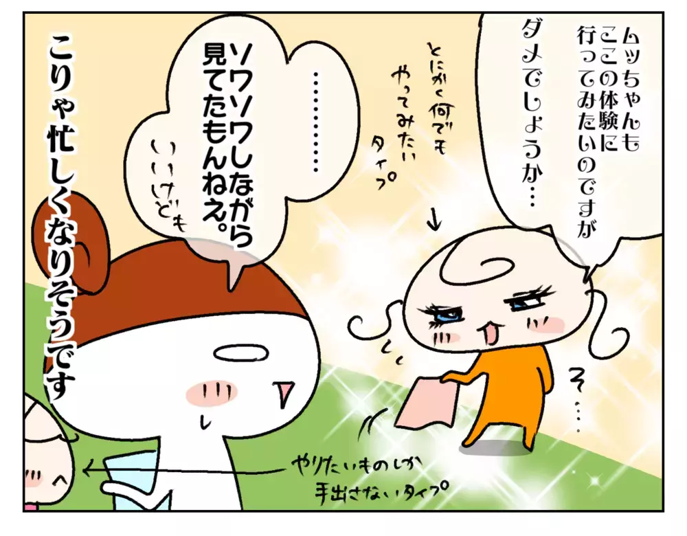 姉妹に新たな出会いの予感!? キッカケは次女の「習い事辞める」宣言【ムスメちゃんとオコメちゃん  第206話】