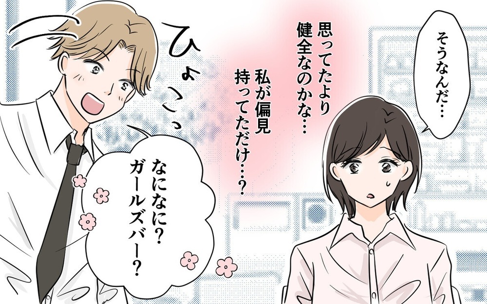 夫が「ガールズバー」に通ってる!?  「夫が大金注ぎ込んだ」と嘆く読者も多数！