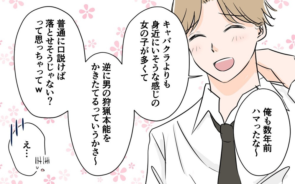 夫が「ガールズバー」に通ってる!?  「夫が大金注ぎ込んだ」と嘆く読者も多数！