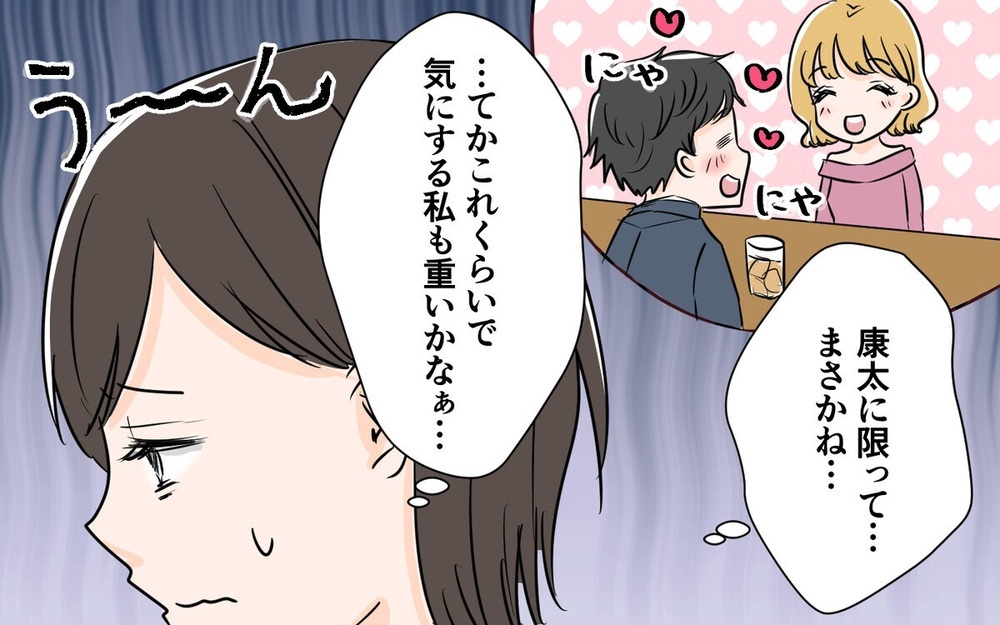 夫が「ガールズバー」に通ってる!?  「夫が大金注ぎ込んだ」と嘆く読者も多数！