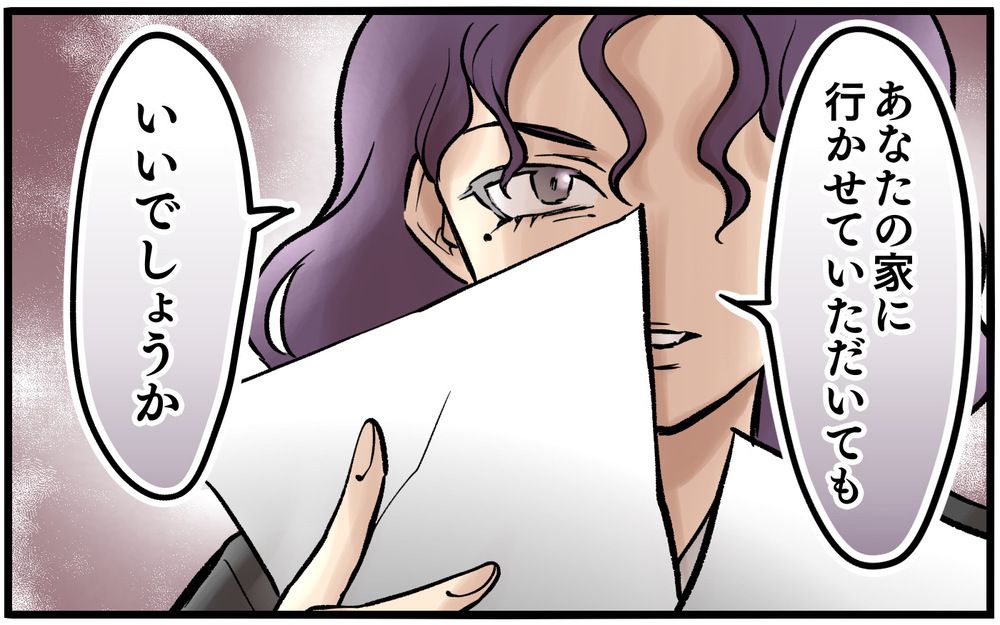 妻の裏切りの証拠を掴むため…立ち上がった夫を助けてくれたのは【依存する妻から逃げ出したい Vol.11】