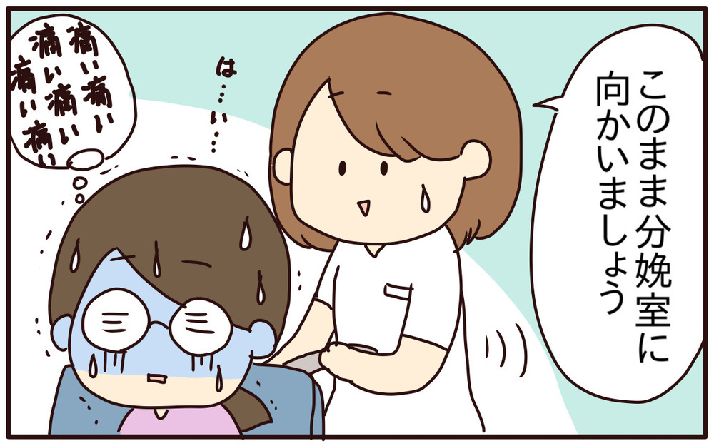 病院に到着して分娩室へ直行したら…子宮口がまさかの全開だった!?【あり子のワーママ奮闘記 Vol.42】