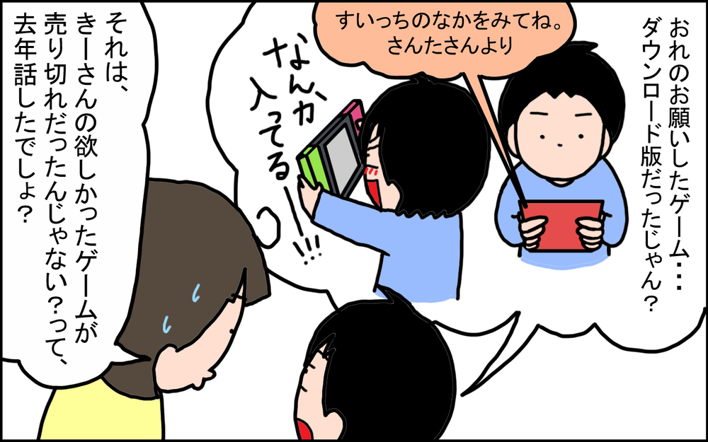 サンタクロースはいない？ 小1の長男がサンタクロースの存在を疑ったキッカケ【うちの家族、個性の塊です Vol.87】
