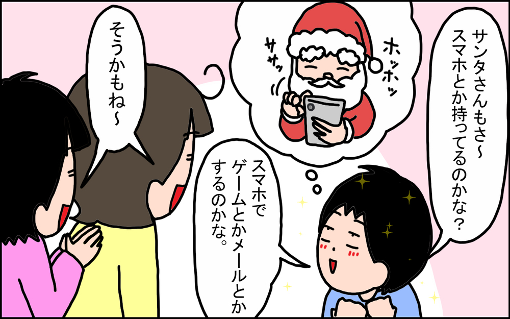 サンタクロースはいない？ 小1の長男がサンタクロースの存在を疑ったキッカケ【うちの家族、個性の塊です Vol.87】