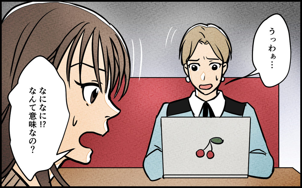 SNSに書かれた謎の暗号…匂わせ女から妻へのメッセージ？＜匂わせ女からの挑戦状 5話＞【夫婦の危機 まんが】