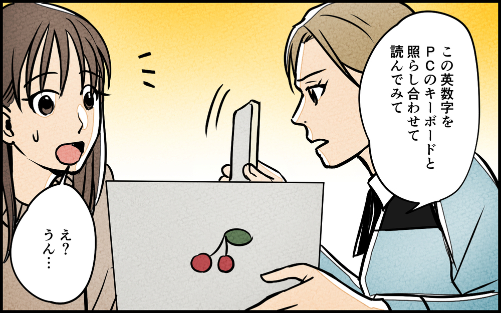 SNSに書かれた謎の暗号…匂わせ女から妻へのメッセージ？＜匂わせ女からの挑戦状 5話＞【夫婦の危機 まんが】