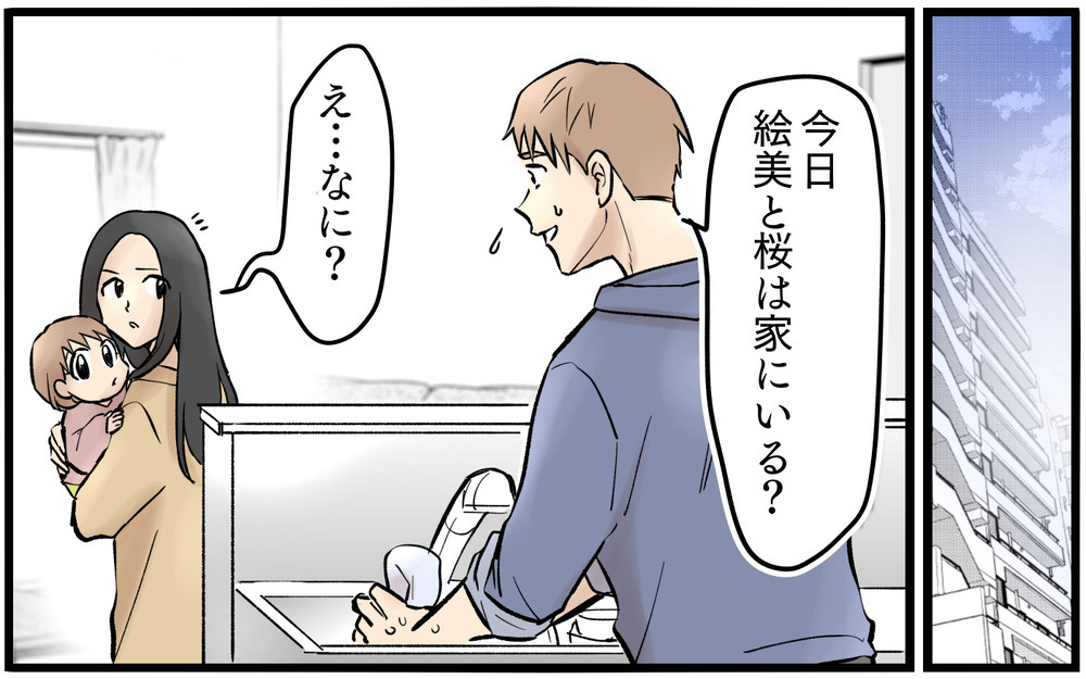 探偵の存在が妻にバレた!? 怒鳴りこんできた妻に探偵が突きつけたのは【依存する妻から逃げ出したい Vol.12】