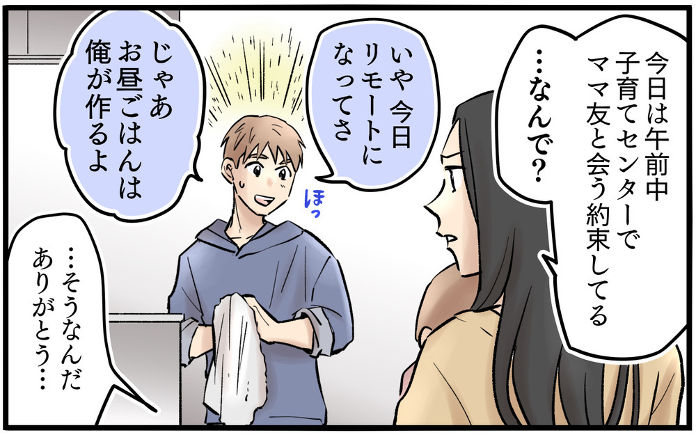 探偵の存在が妻にバレた!? 怒鳴りこんできた妻に探偵が突きつけたのは【依存する妻から逃げ出したい Vol.12】