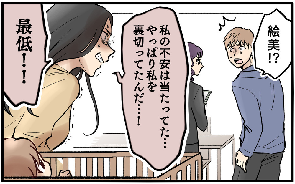 探偵の存在が妻にバレた!? 怒鳴りこんできた妻に探偵が突きつけたのは【依存する妻から逃げ出したい Vol.12】