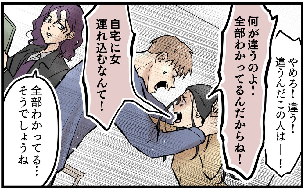 探偵の存在が妻にバレた!? 怒鳴りこんできた妻に探偵が突きつけたのは【依存する妻から逃げ出したい Vol.12】